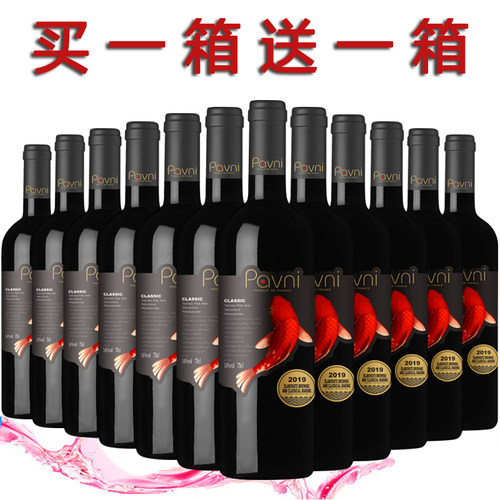 帕夫尼干红厂家直销活动