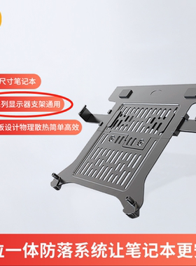 NB笔记本电脑支架托盘桌面散热器旋转升降显示器站立办公FP-2/DA2