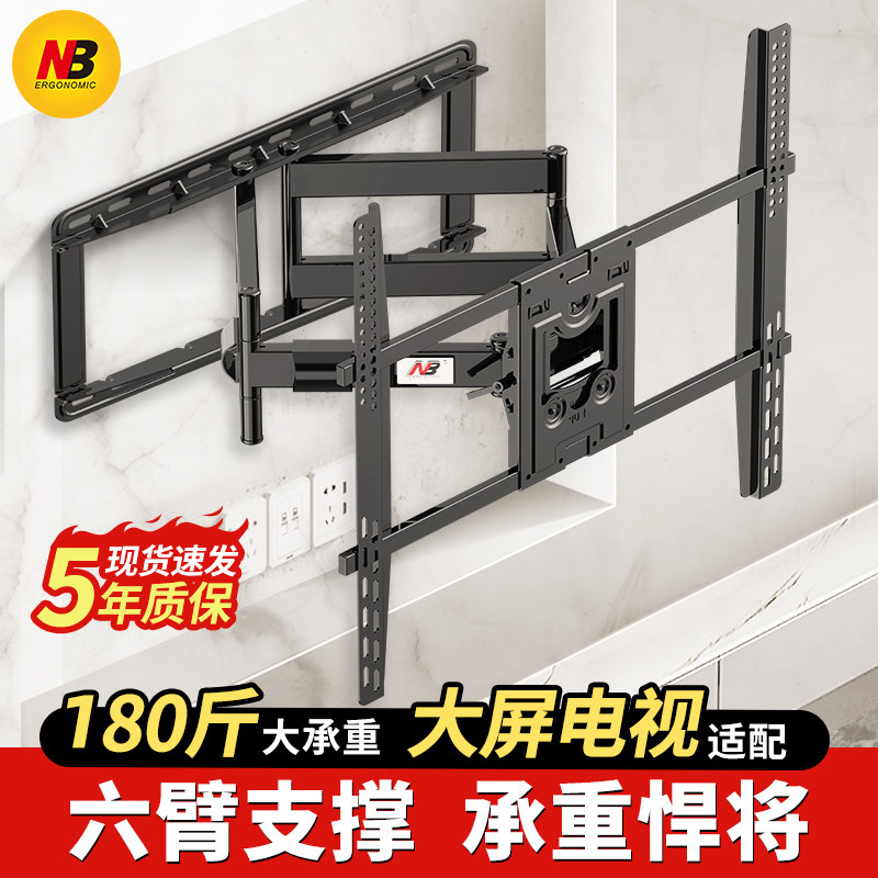 NB D100电视机挂架伸缩旋转壁挂架适用小米海信雷鸟75/85/86/90