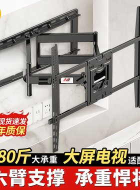 NB D100电视机挂架伸缩旋转壁挂架适用小米海信雷鸟75/85/86/90