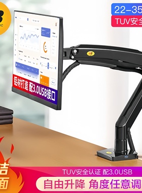 NBF80/G40/F160/H180/H100显示器支架桌面旋转拉伸升降挂架免打孔