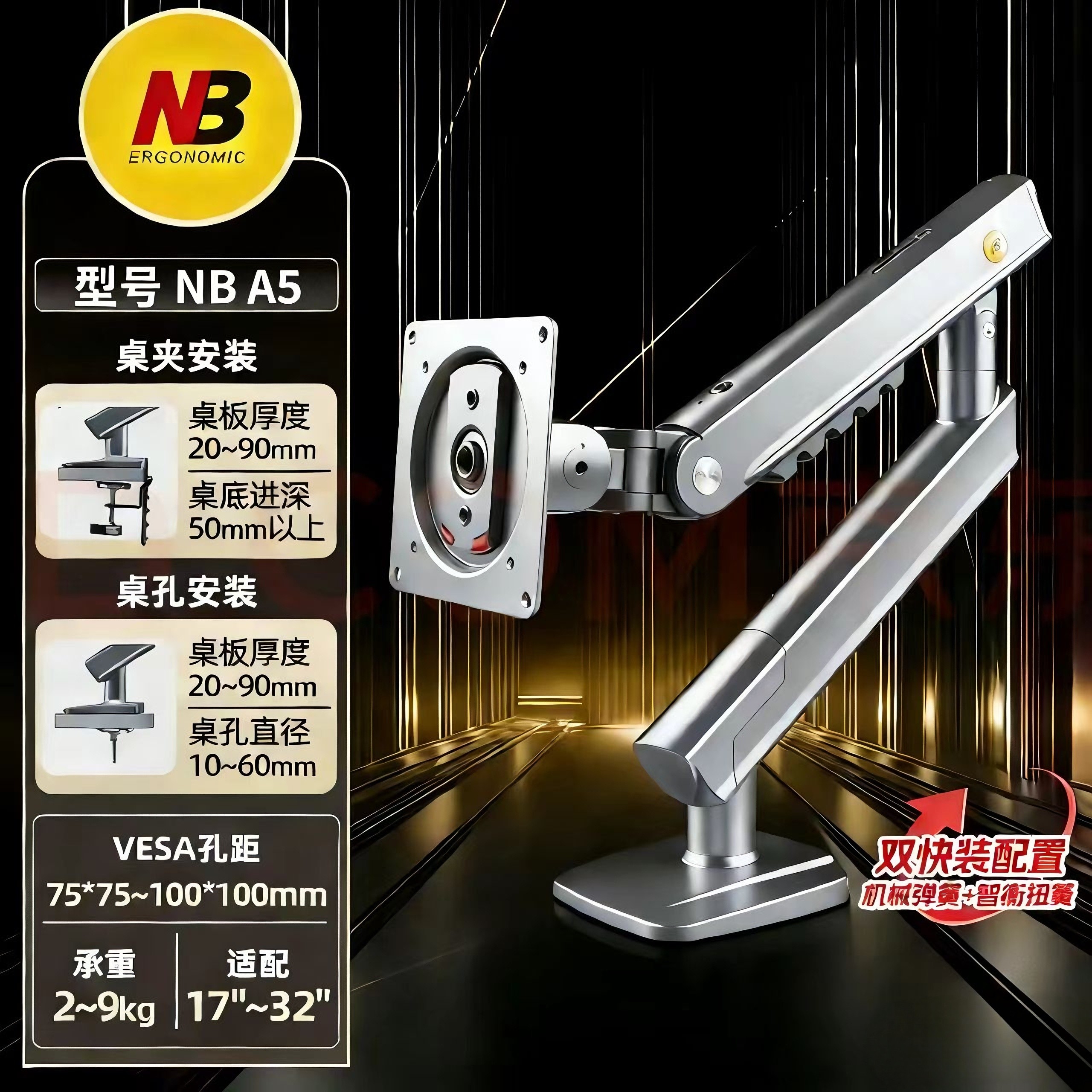 NB A3电脑显示器支架悬臂屏幕机械臂台式增高架升降万向旋转调节