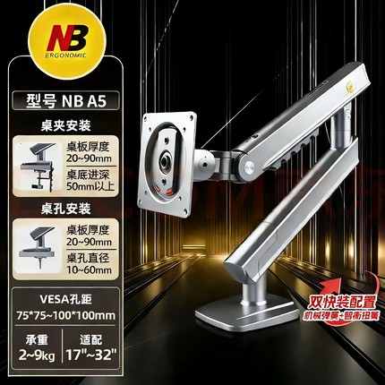 NB A3电脑显示器支架悬臂屏幕机械臂台式增高架升降万向旋转调节