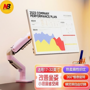 显示器支架桌面升降显示器支架臂旋转电脑架 梦幻粉 NB支架F80