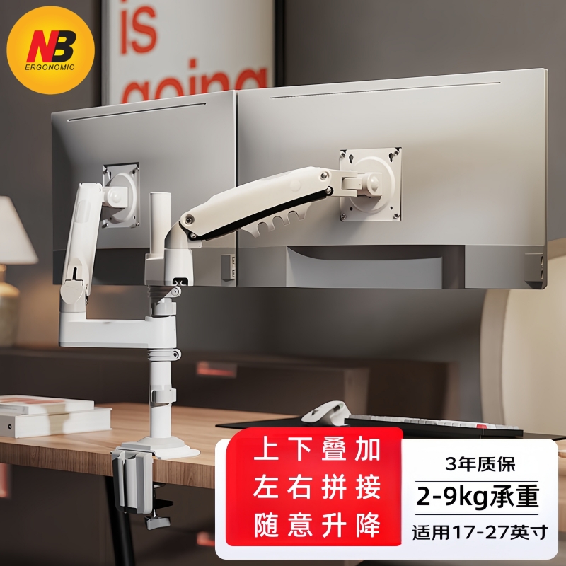 NB 17-27寸立柱双屏显示器支架旋转桌面升降架底座挂架白色H180