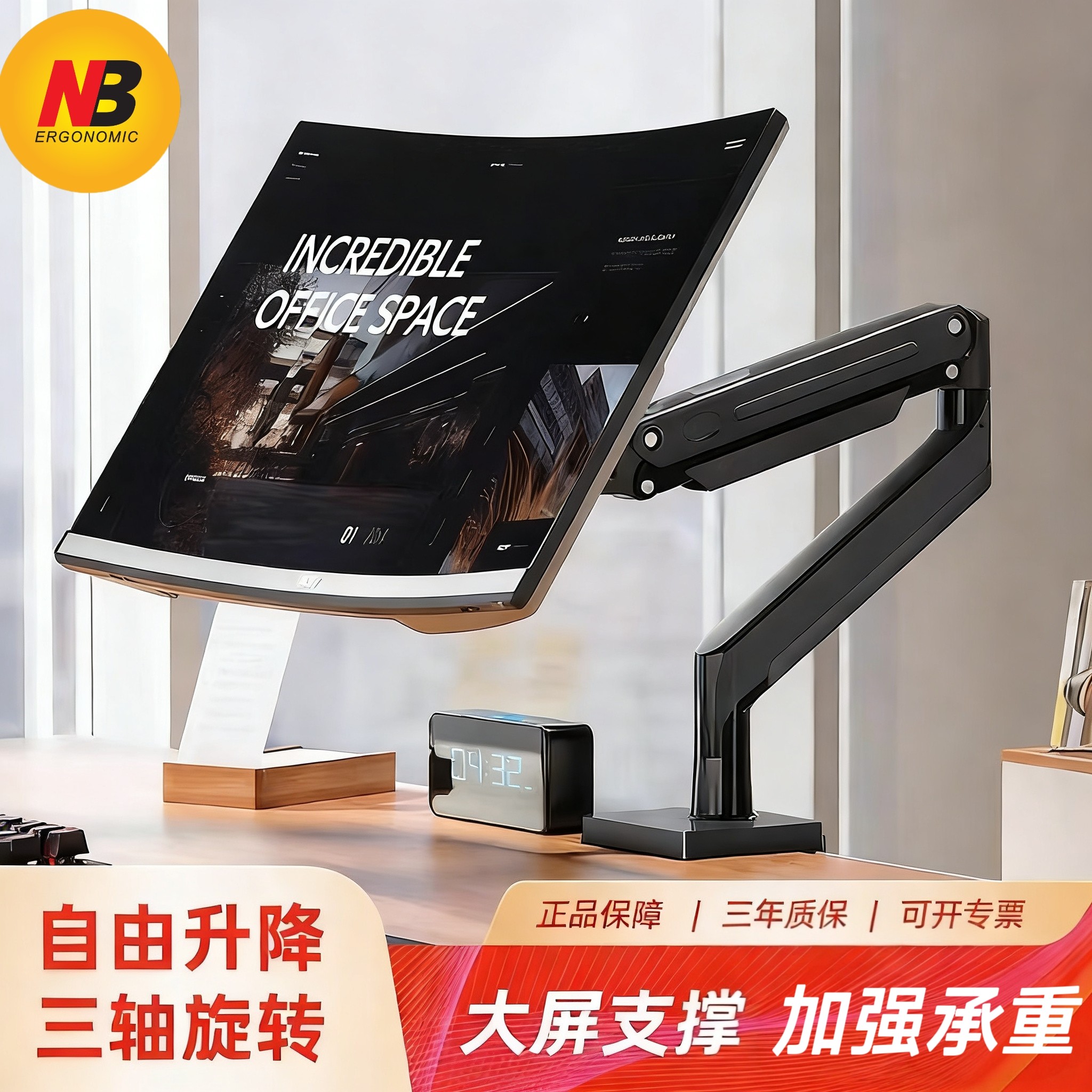 NB G40/G45曲面带鱼屏显示器支架升降电脑屏幕增高架27/32/34寸