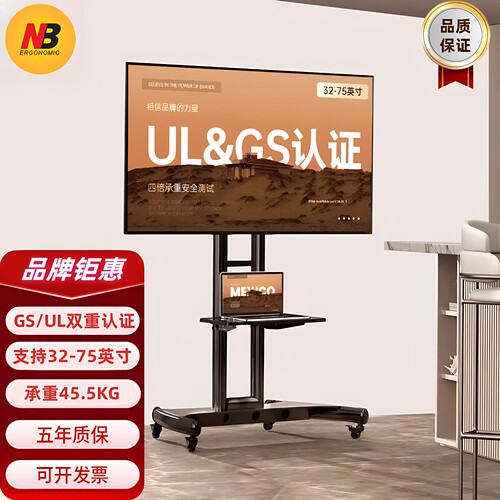 nb推车液晶电视可移动通用挂架