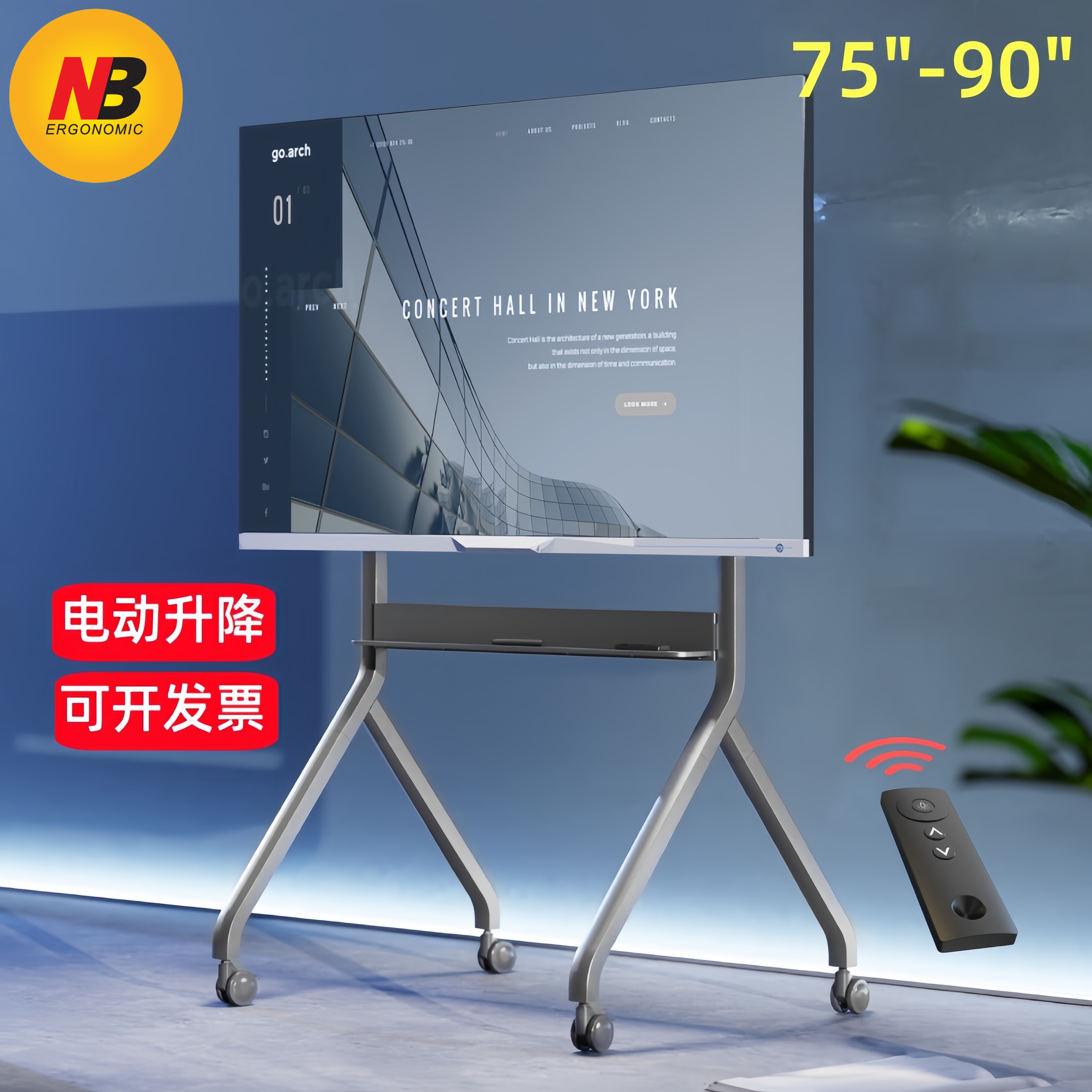 NB电视机架落地挂架可移动人字形推车会议一体机电动升降支架P220