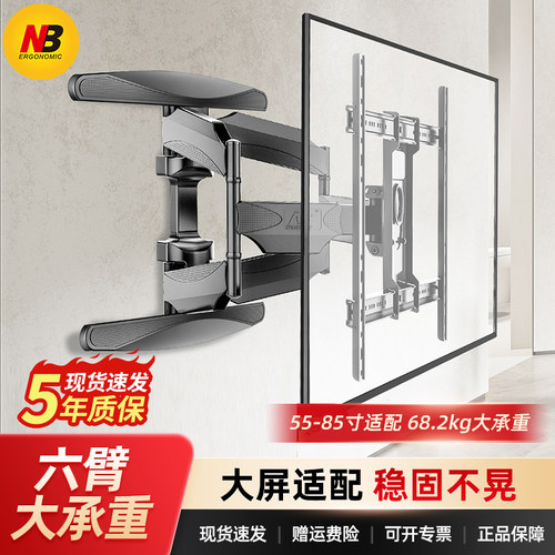 NB电视机支架伸缩旋转通用挂架
