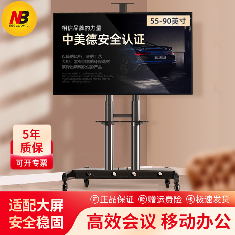 NB AVA1800-70-1P 电视支架视频会议显示器移动推车落地电视挂架