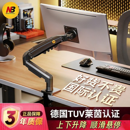 NB显示器支架机械臂 电脑屏幕增高架 升降悬臂底座倒挂VESA F80
