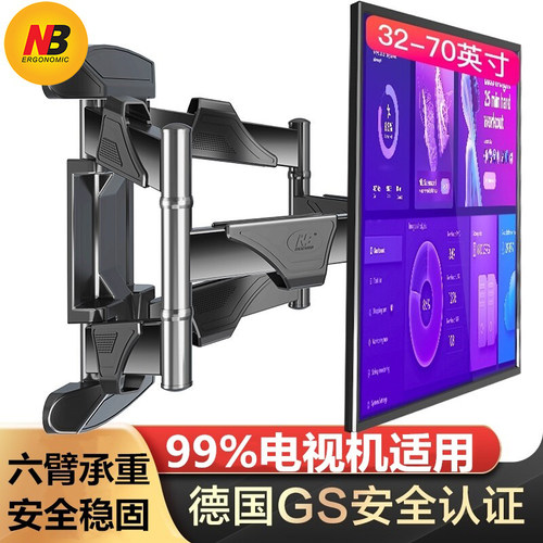 NB电视机壁挂拉伸旋转支架通用