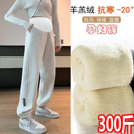 超大码孕妇裤冬季加厚加绒300休闲束脚灯笼裤羊羔绒托腹长裤200斤