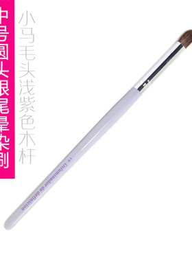推荐化妆刷超柔软毛专业动物中号圆头眼尾晕染刷 小马毛头浅紫色