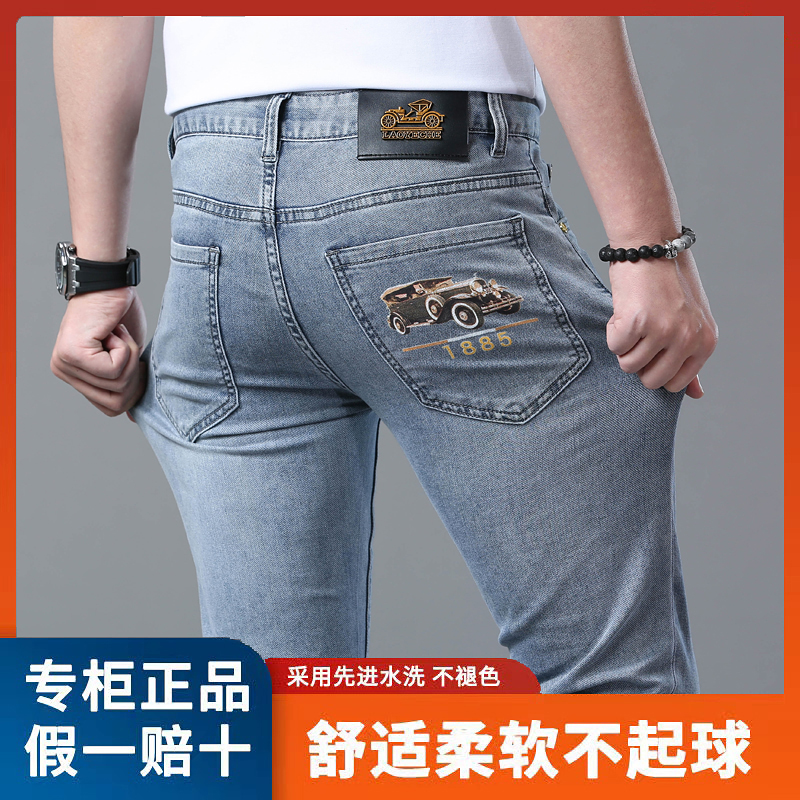 老爷车牛仔裤男款夏季薄款休闲直筒男士长裤弹力高腰男裤修身裤子