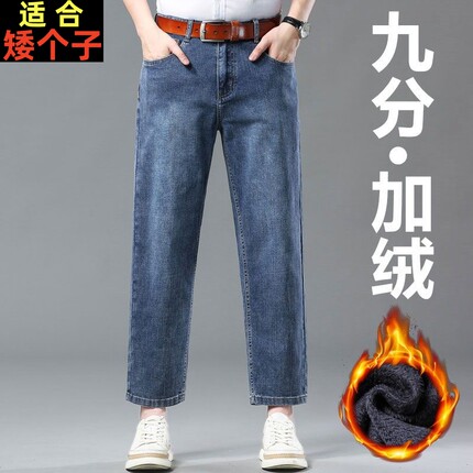 冬季加绒九分牛仔裤男士宽松直筒弹力高腰加厚休闲中年男裤矮个子