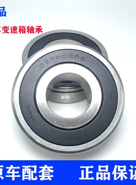 C&U人本汽车变速箱原装32TM03RS轴承尺寸内经32外经80高度23正品