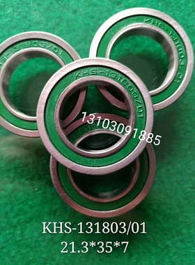 深沟球轴承KHS-131803/01尼龙保持架 21.15*35*7低噪音21*21.5*35