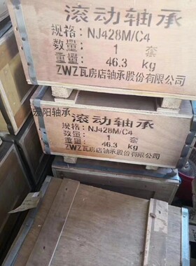 瓦房店ZWZ瓦轴圆柱滚子破碎机震动筛用轴承NJ428M/C4原装正品包邮