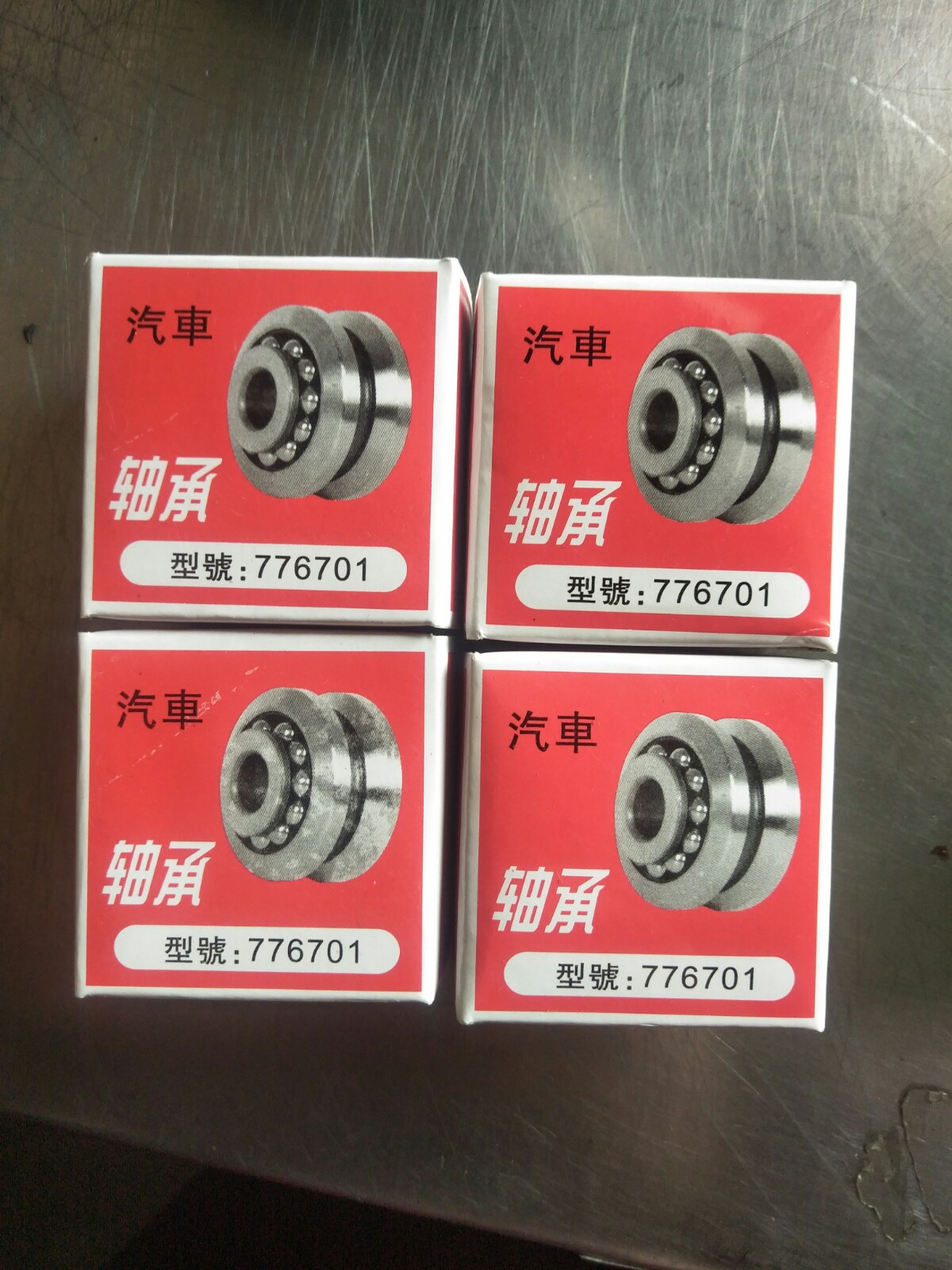 6701轴承,尺寸(第2页)_大山谷图库