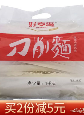 包邮 河南特产 好麦滋刀削面1000克早餐营养面条宽面片面条挂面