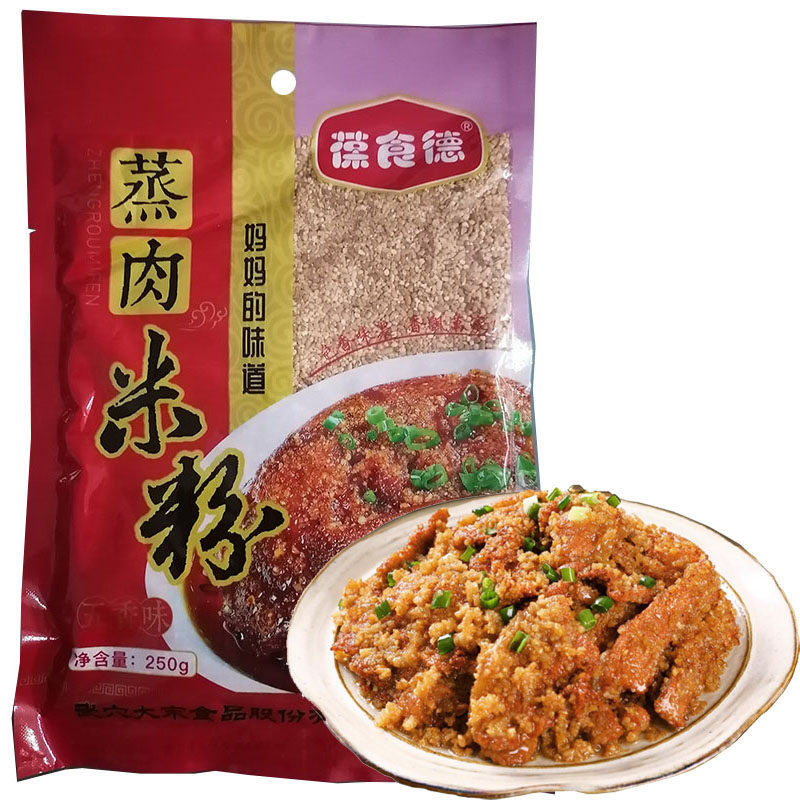 包邮 湖北特产 大宋葆食德蒸肉粉250克*5袋/10袋 无盐蒸肉粉,粮油调味/速食/干货/烘焙,面粉/食用粉,淘宝优惠券,粉丝福利购,淘宝优惠卷