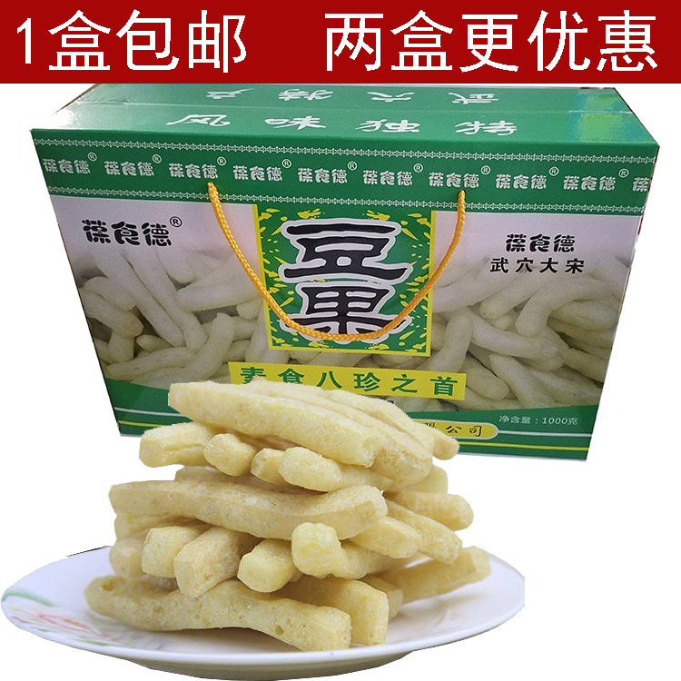 新货  湖北特产武穴大宋葆食德豆果1000克礼盒豆泡豆腐果豆条