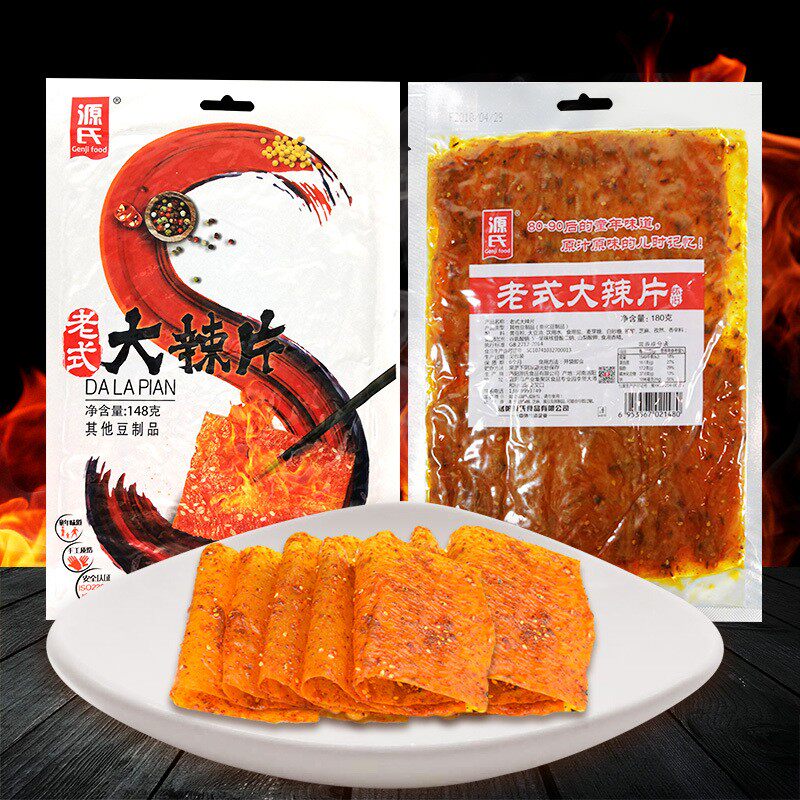 买8包包邮 源氏大辣片148克老式豆皮辣条麻辣零食小吃辣味食品