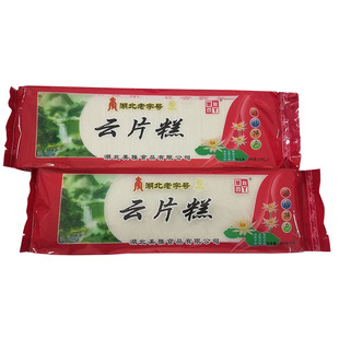 新货 买8袋起包邮 湖北特产 美雅云片糕260克传统糕点休闲食品
