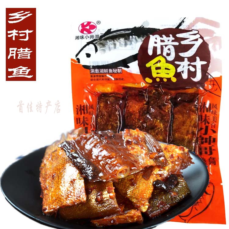 5袋包邮湖南特产 湘味小帅哥乡村腊鱼90克野生洞庭湖鲜鱼鱼块鲢鱼