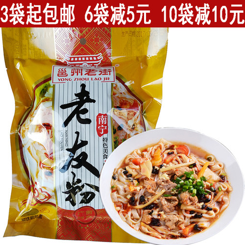 广西特产南宁邕州老街老友粉