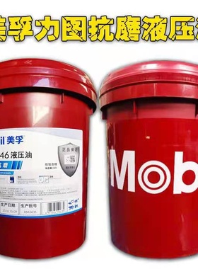 极速新浮抗磨液压油力图46号Hs68 DTE24#25#26# 千斤顶挖Y机工业