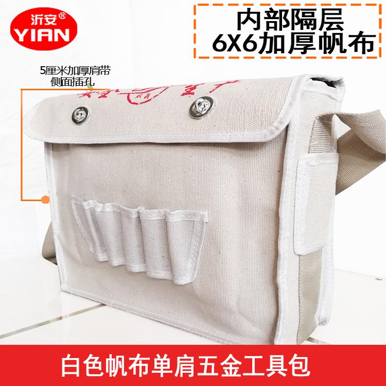 白色加厚帆布工具包维修结实耐用