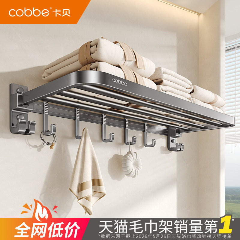 卡贝浴室毛巾置物架太空铝一体