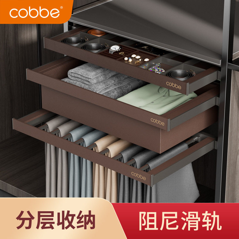卡贝衣柜拉篮可伸缩裤架滑轨