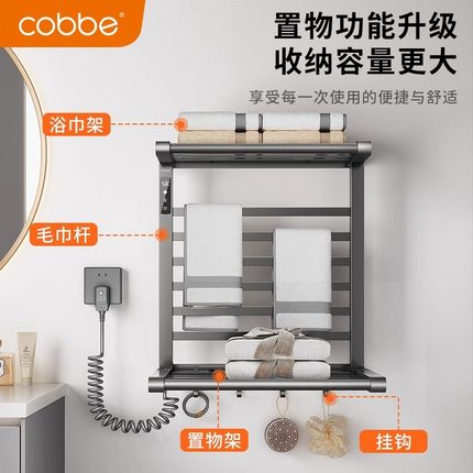 卡贝电热毛巾架加热烘干置物架家用卫生间智能免打孔可折叠太空铝