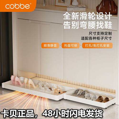 卡贝入户鞋柜底部抽拉带轮鞋架