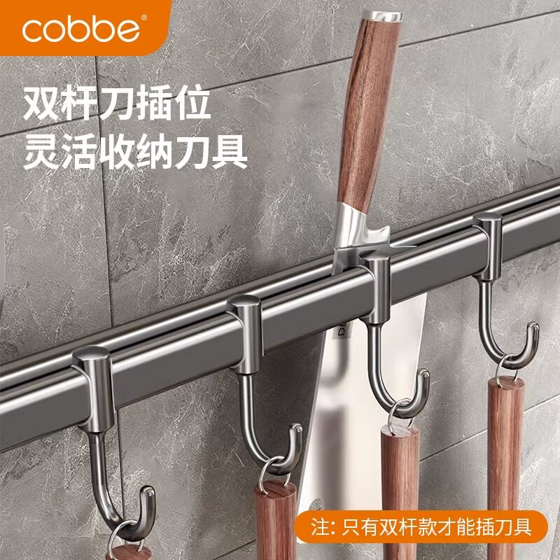 卡贝多功能厨房置物架