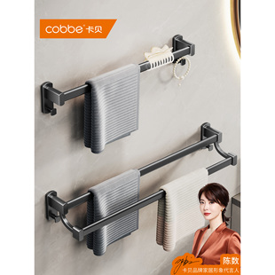 卡贝黑色毛巾架双杆免打孔浴室卫生间太空铝单杆挂毛巾浴巾置物架