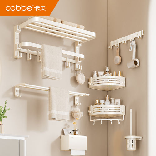 卡贝奶油风太空铝免打孔毛巾架