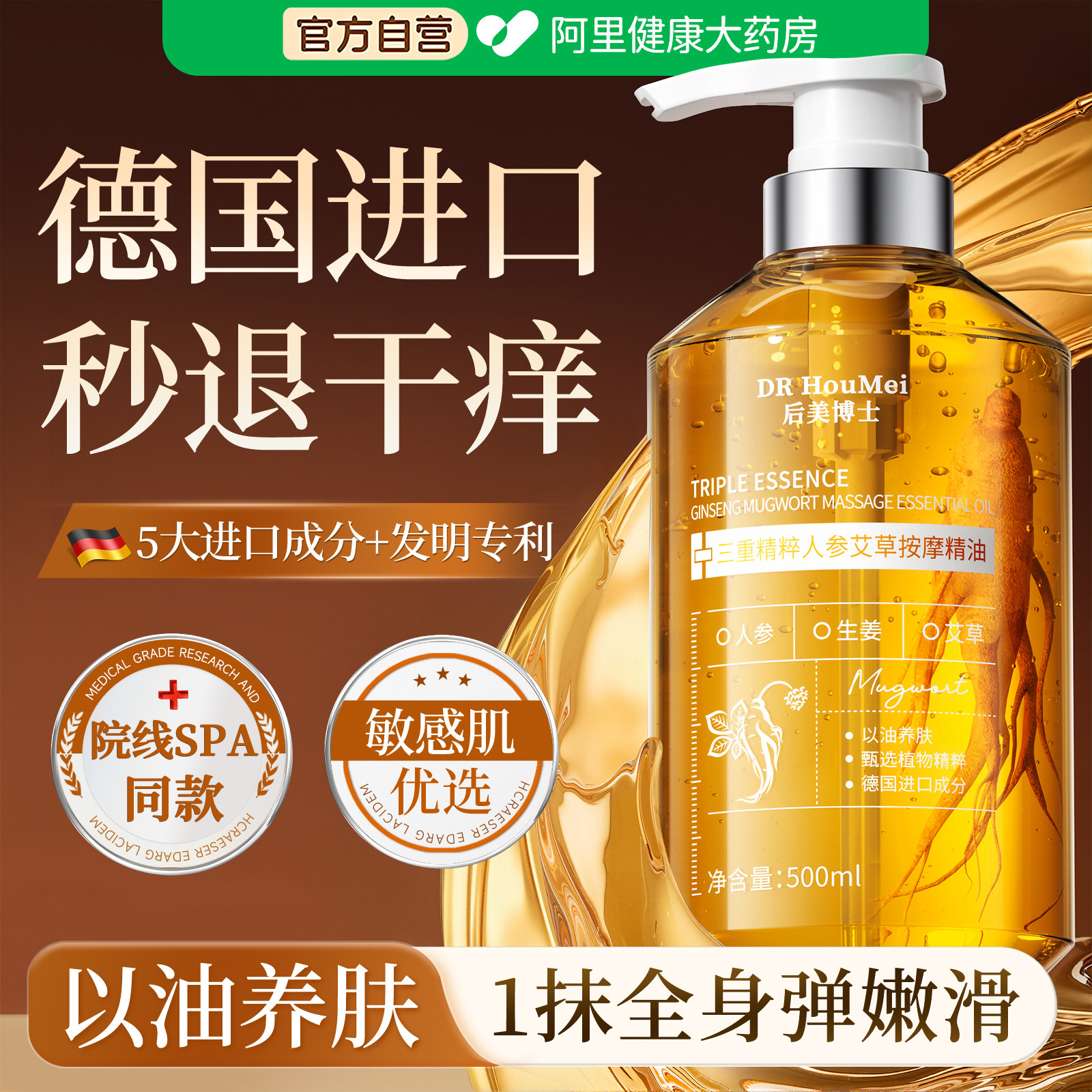 精粹身体按摩精油皮肤干燥保湿滋润女补水润肤乳全身止痒护肤甘油