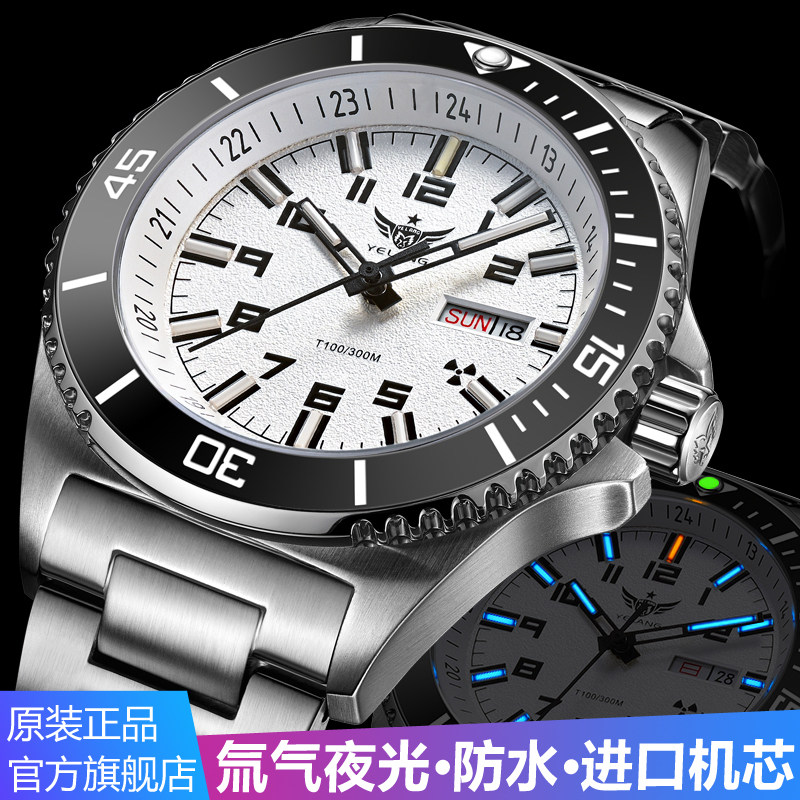 正品牌男士全自动机械表防水氚气夜光手表野狼潜水手表男表V1031