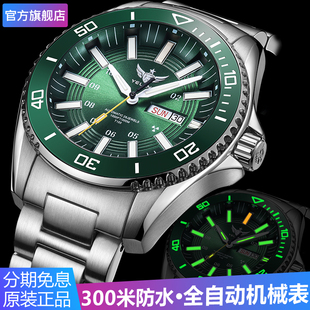 绿水鬼手表男款品牌男士全自动机械表男潜水表防水夜光男表V1032