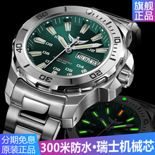瑞士绿水鬼全自动机械芯手表男机械表夜光防水正品牌野狼男表V5.1
