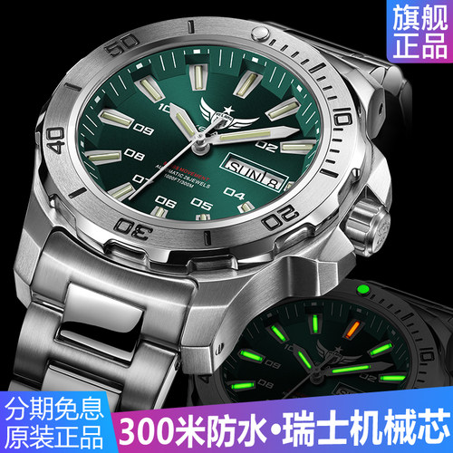 瑞士绿水鬼全自动机械夜光男表