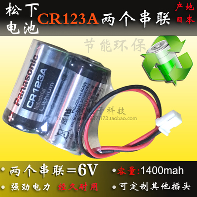 松下CR123A两个串联=6V MR-J4伺服锂2CR17335A MR-BAT6V1SET