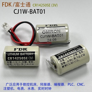 全新FDK/富士通CR14250SE探针伺服器3V电池OMRON欧姆龙CJ1W-BAT01