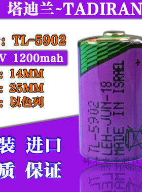 原装正品 塔迪兰/TADIRAN tl-5902 3.6V 1/2AA tl-2150探头电池