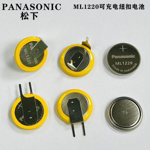 Panasonic可充电电池ML1220