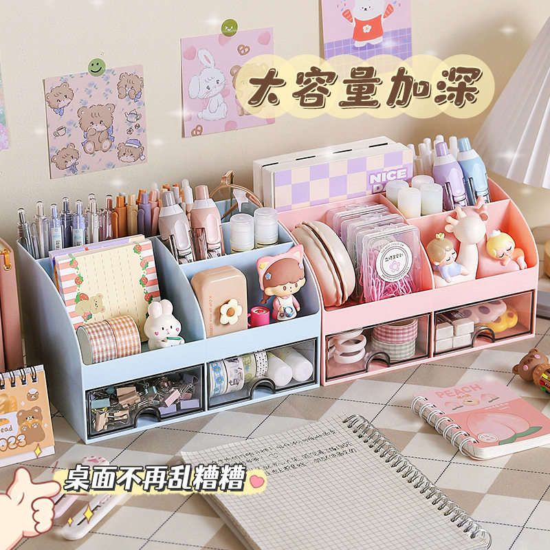文具收纳盒桌面抽屉学生书桌笔筒工位手账整理神器办公桌上置物架